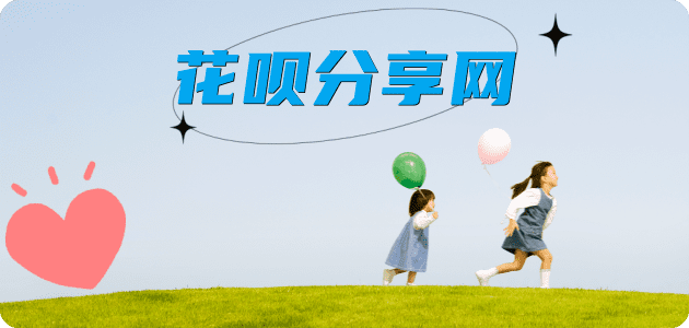 安康信用卡商家平台☀️诚信信用卡24小时在线接单 - 套现信用卡